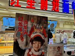 -红星前进面包牛奶公司(君太店)