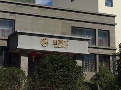 -玺尊龙·云岭四季(西南店)