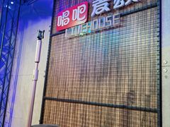 -唱吧麦颂KTV(西单华威潮铺街店)
