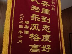 -和和小厨