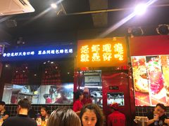 -华仔龙虾(永乐路总店)