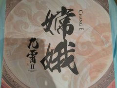 -叁拾壹丨浮世绘x壹拾叁沉浸演绎剧场
