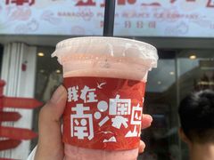 -南澳岛打卡果汁冰公司
