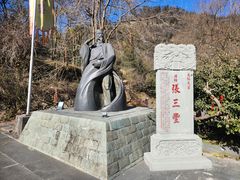 -武当山风景区