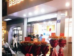 -茶百道(太平门直街店)