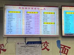 -蒋家桥饺面店(四望亭路店)