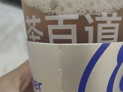 -茶百道(公园天街店)