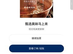 -老墙根涮肉·烧烤(欢乐谷·王四营店)