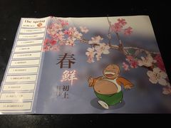 -老头儿油爆虾·知味杭州(爱琴海购物中心)