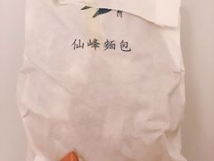墨鱼芝士-仙峰天然面包(迎宾路店)