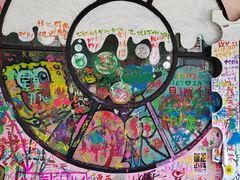 -黄桷坪涂鸦艺术街