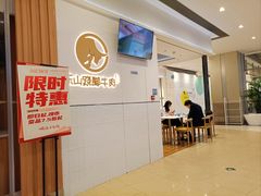 -犇逸·乐山跷脚牛肉·四川现炒(览海店)