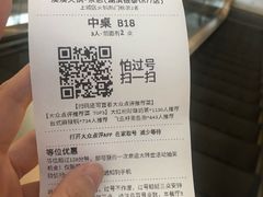 账单-湊湊火锅·茶憩(杭州湖滨银泰in77店)