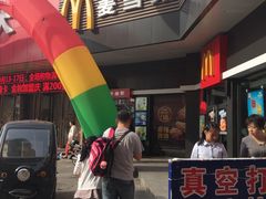 -麦当劳(抚顺东一路店)