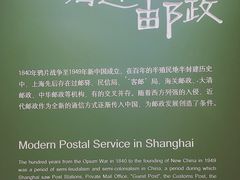 -上海邮政博物馆