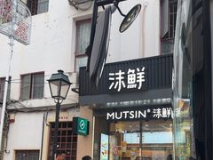 -官也街