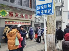 -袁大头包子(光华路店)