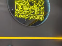 -小杨生煎(深圳岗厦北店)