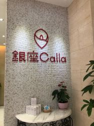 -银座Calla日式美容沙龙