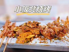 -小板凳(四公里店)