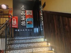 -壹品宴掦·淮扬菜(新牌坊店)