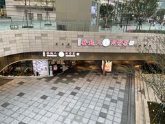 -蛙三泡椒牛蛙(万象城店)