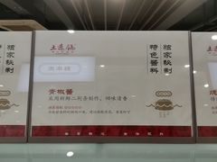-土连锅·现熬养生汤锅(梁家巷店)
