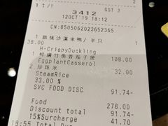 脆烧沙溪米鸭（半只）-北京四季酒店·采逸轩