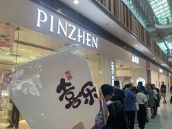 -品真阁(西红门荟聚店)