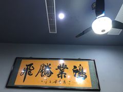 -章云板鸭(评事街店)