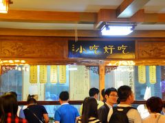 -秦淮小吃城(夫子庙店)