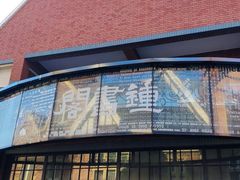 -钟书阁(松江泰晤士小镇店)