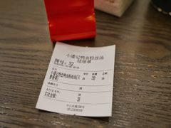 -小潘记鸭血粉丝汤