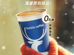 -瑞幸咖啡(平海公寓店)