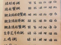 -李记潮汕砂锅粥(营福路店)