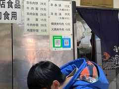 -新月斋(豆瓣胡同店)