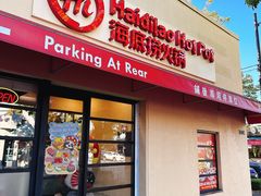 -海底捞(温西店)