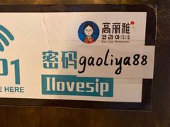 -高丽雅(滨北店)