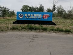 -金港秋名山·双层卡丁车场