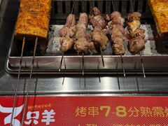 -古彭7只羊·招牌白串·碳锅羊肉旗舰店