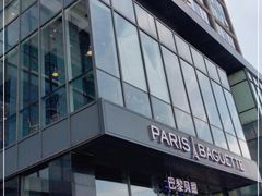 -巴黎贝甜(五道口店)
