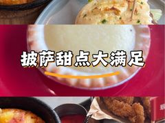 -必胜客(港城新天地店)