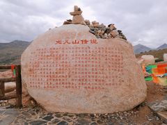 -兔儿山