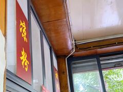 门面-洞子口张老二凉粉(文殊院店)