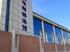 -奥冠体育华师附中恒温游泳馆