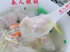 -长人馄饨铺(解放街店)