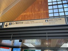 -灌篮高手动画打卡地
