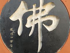 -百脉泉景区