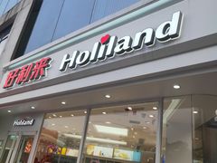 门面-好利来.生日蛋糕(杨家坪店)