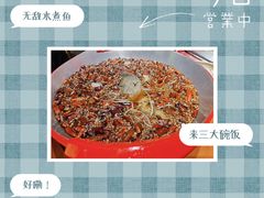 不二水煮鱼-辣不二地道川菜(汉水路店)